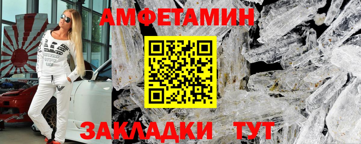 Amphetamine 97% Саранск