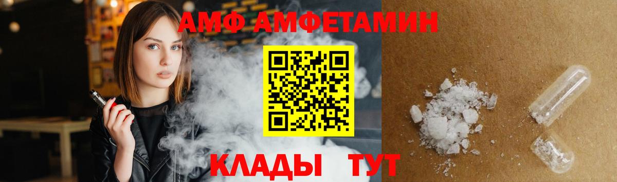 АМФЕТАМИН  АМФ 98%  Вход с VPN  Саранск 