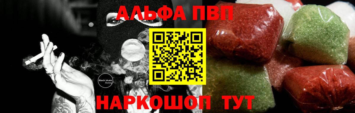 A-PVP крисы CK  Вход с VPN  продажа наркотиков  A-PVP VHQ  APVP СК КРИС  Саранск 
