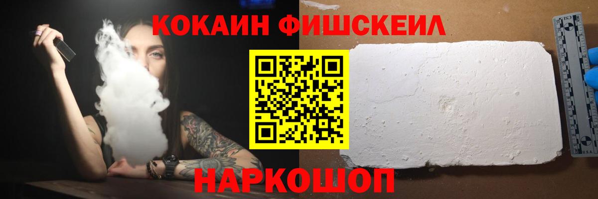 КОКАИН VHQ Саранск