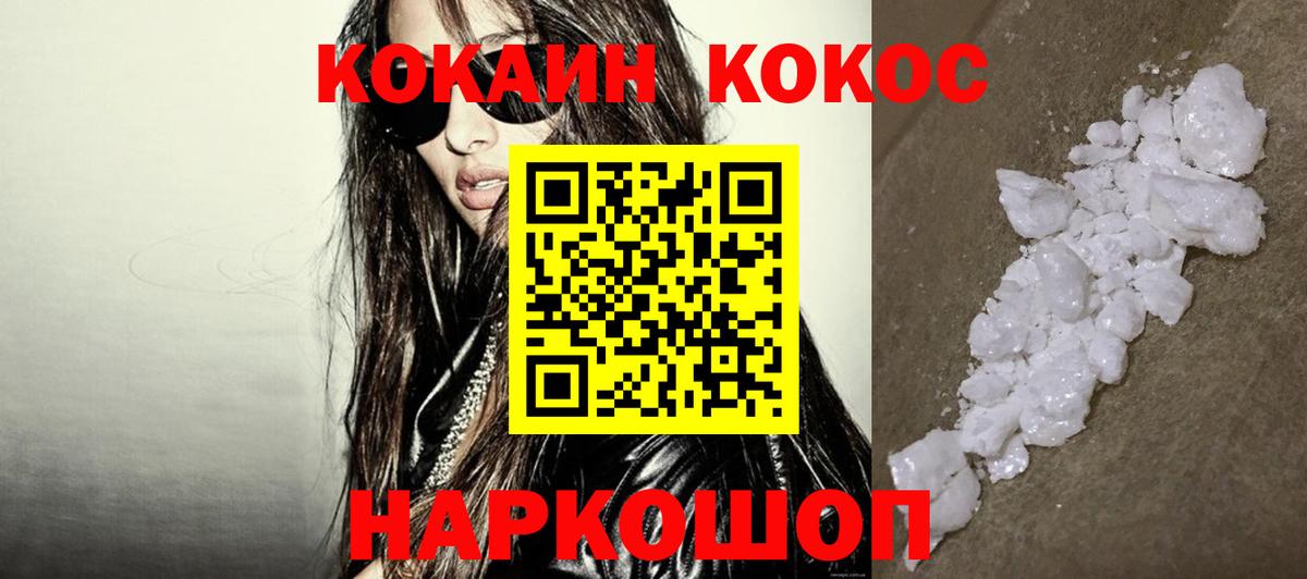 COCAIN 97%  Вход с VPN  КОКАИН  COCAIN 97%  Саранск 