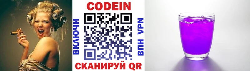 Кодеиновый сироп Lean напиток Lean (лин)  Саранск 