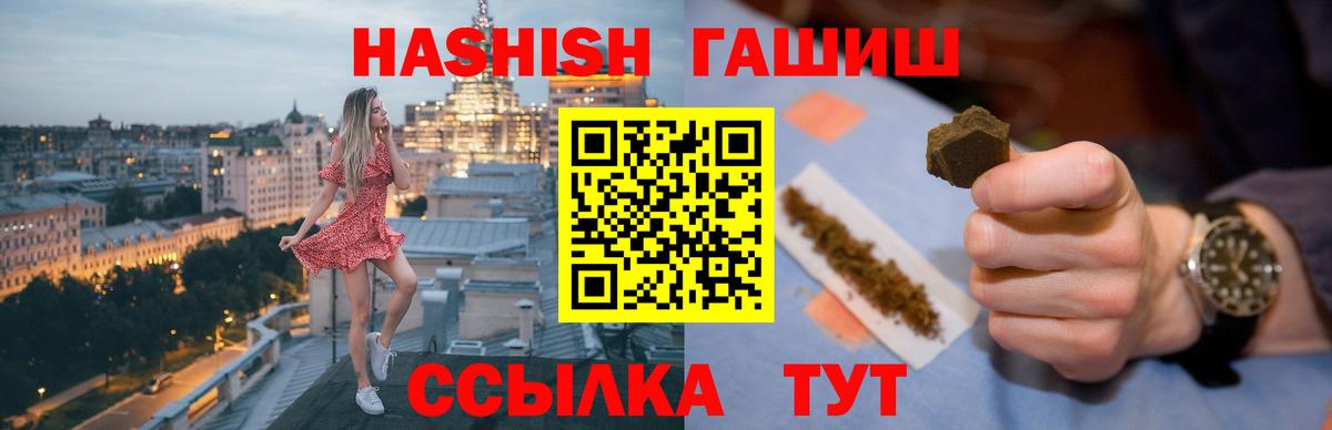 ГАШ Cannabis  ГАШ индика сатива  Вход с VPN  Саранск 