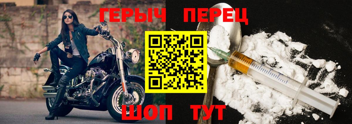 Саранск  ГЕРОИН  Вход с VPN  Героин афганец 