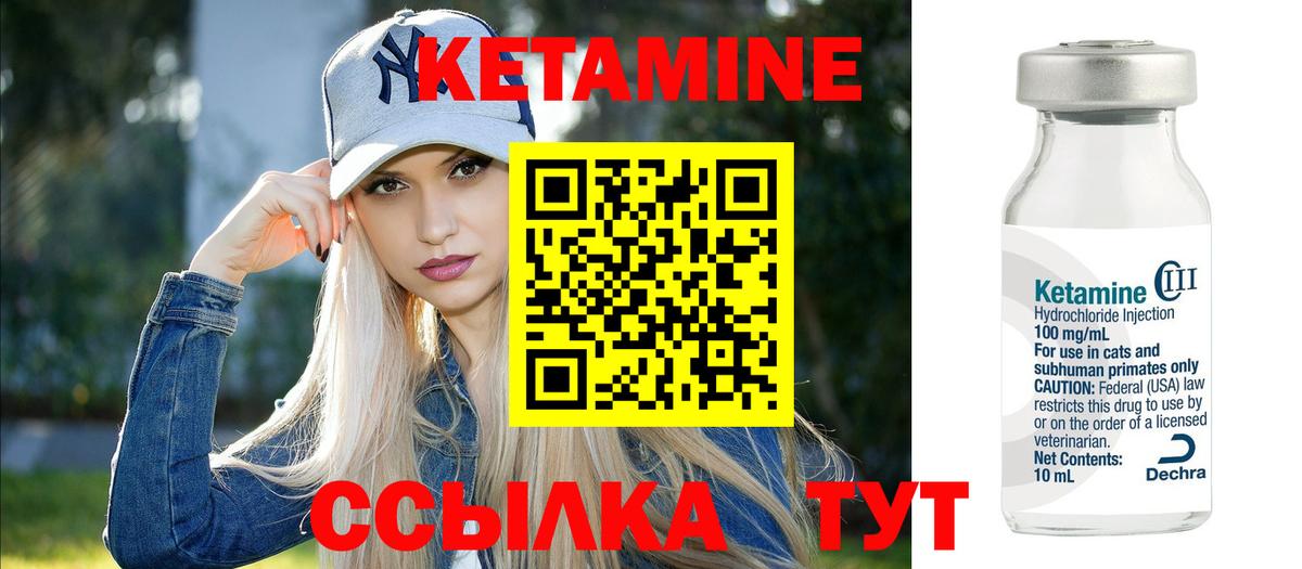 КЕТАМИН VHQ  Кетамин VHQ  Саранск  Вход с VPN 