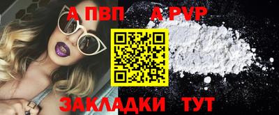 apvp Краснодар