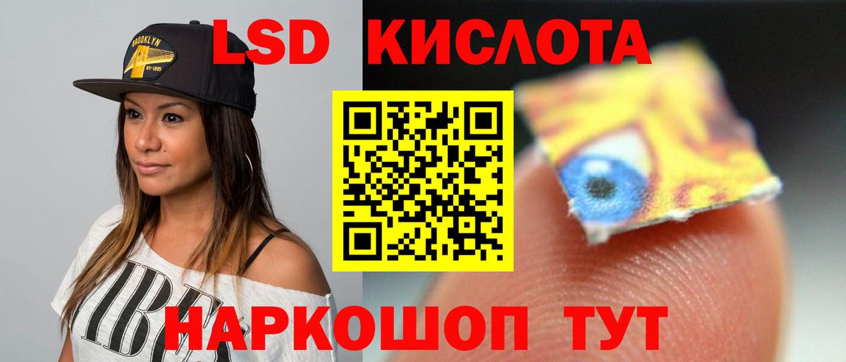 ЛСД экстази кислота  Вход с VPN  ЛСД экстази ecstasy  Саранск 