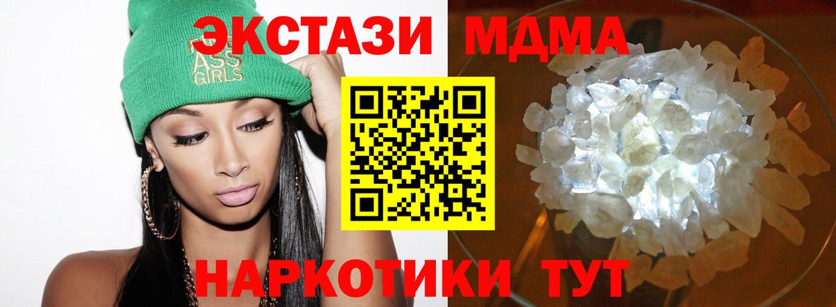 МДМА  МДМА молли  Вход с VPN  Саранск  MDMA Molly 