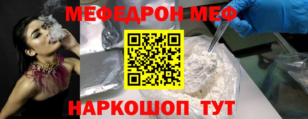 Саранск  Меф мяу мяу  Меф  МЯУ-МЯУ  Вход с VPN  Мефедрон 4 MMC 