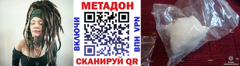 Метадон белоснежный  Саранск 