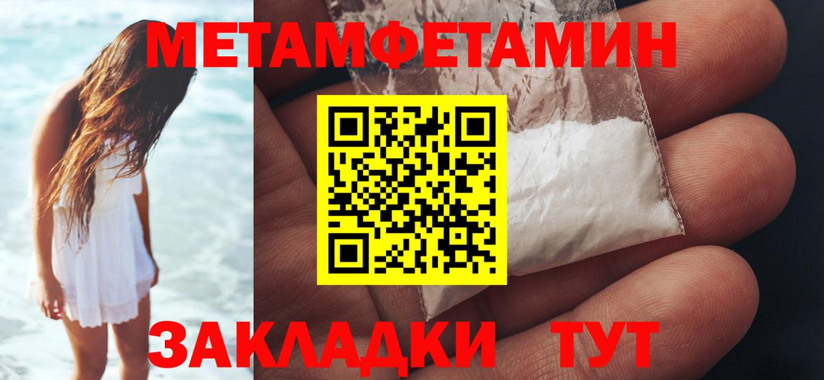 Саранск  Метамфетамин витя  Метамфетамин витя  Вход с VPN 