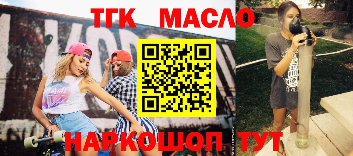 ТГК Wax Саранск