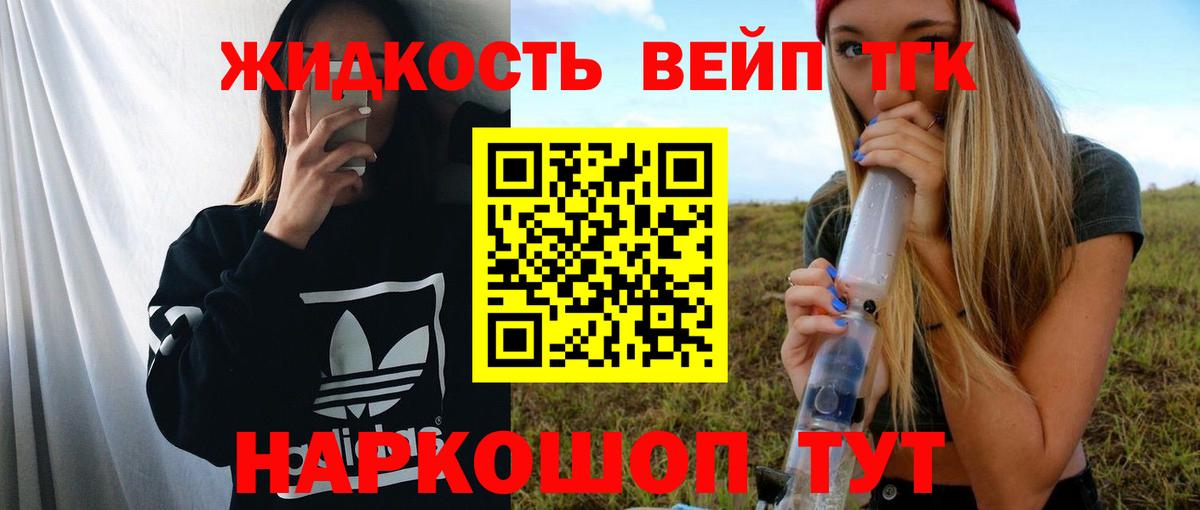 Саранск  ТГК гашишное масло  Вход с VPN 