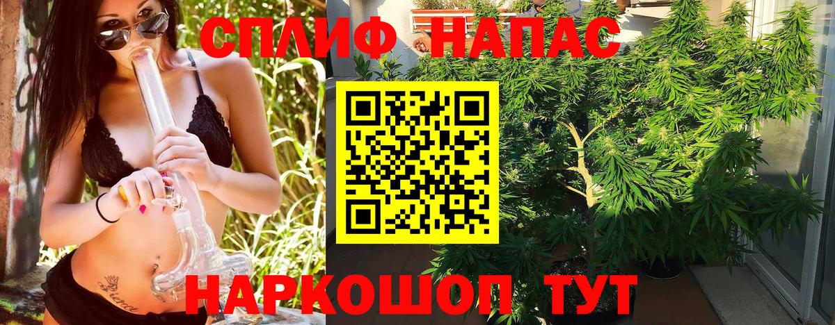 Саранск  Бошки Шишки VHQ  Марихуана THC 21%  Вход с VPN  Каннабис планчик 